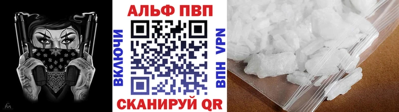 Alpha PVP Соль  Куровское 