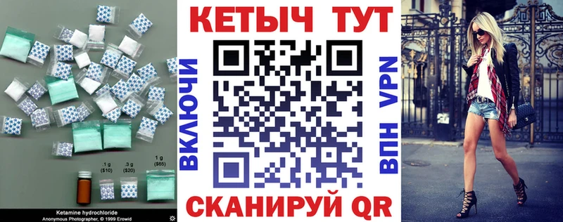 Кетамин ketamine  Куровское 