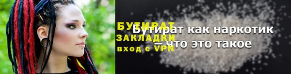 бутират Алексеевка