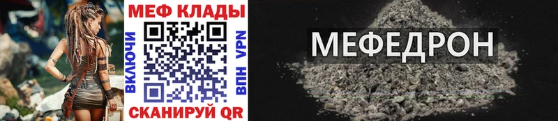 Мефедрон mephedrone  Куровское 