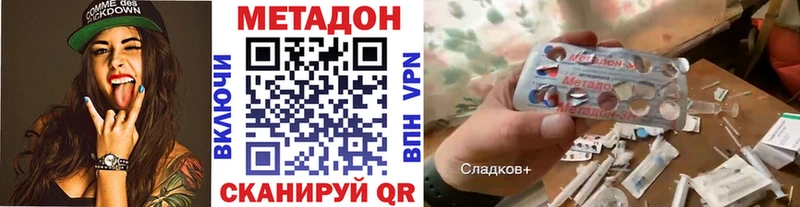 Метадон VHQ  Куровское 