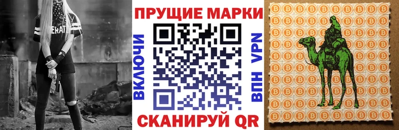 Наркотические марки 1,5мг Куровское